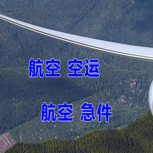 库车龟兹机场快递快递-选东方航空和上海航空