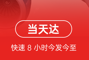 库车龟兹机场快递航空货运公司【机场