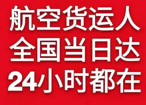 库车龟兹机场快递货物、航空货运:物流行业各岗位招聘