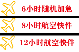 库车龟兹机场快递快递公司,专业空运当天件